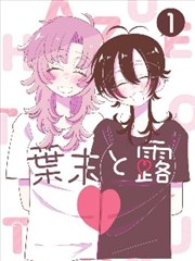 纸上江湖漫画海报